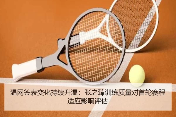 wen-wang-qian-biao-bian-hua-chi-xu-sheng-wen-zhang-zhi-zhen-xun-lian-zhi-liang-dui-shou-lun-sai-cheng-shi-ying-ying-2-611.jpg